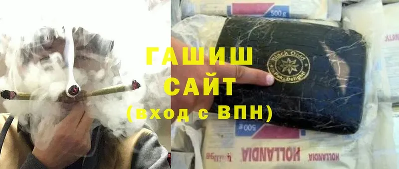 Гашиш гашик  как найти наркотики  Ялуторовск 