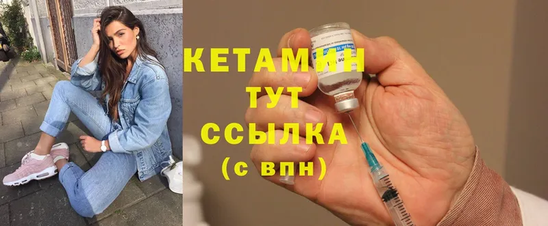 Кетамин ketamine  Ялуторовск 