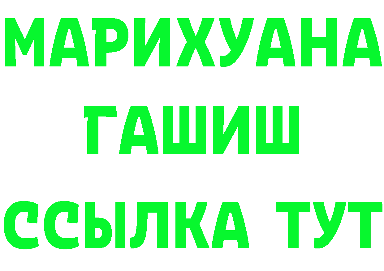 ГЕРОИН хмурый онион дарк нет mega Ялуторовск